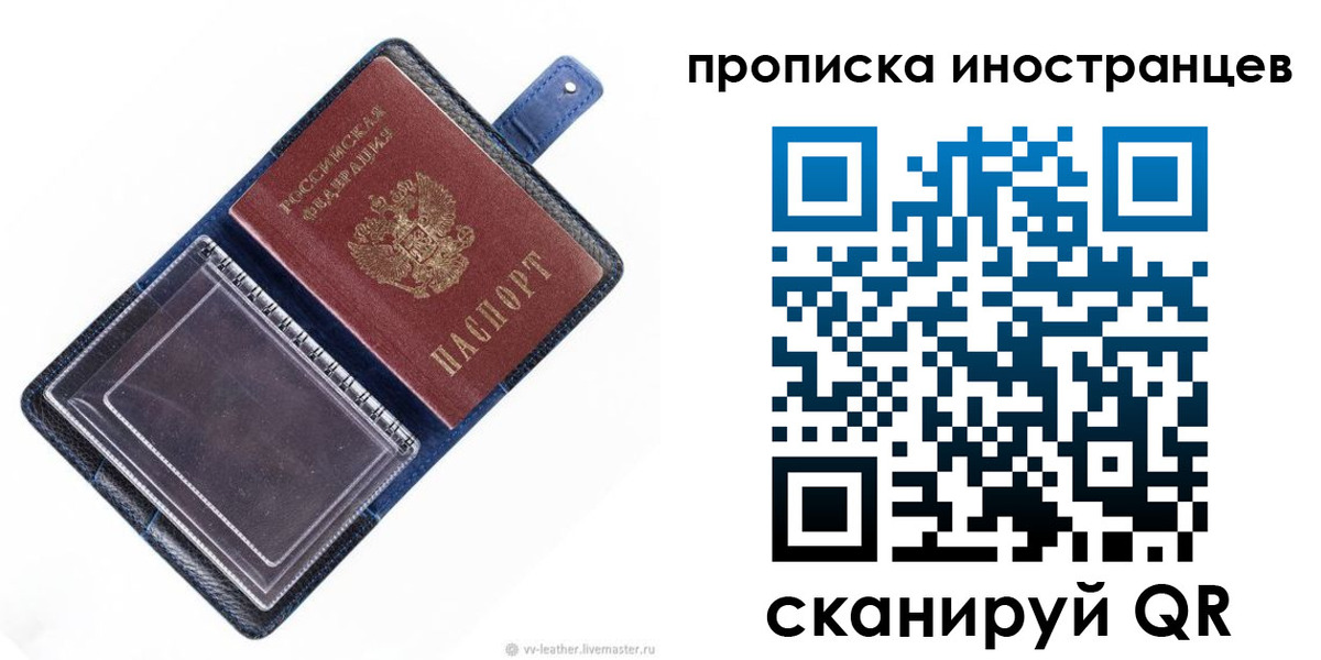 временная регистрация в Корсакове