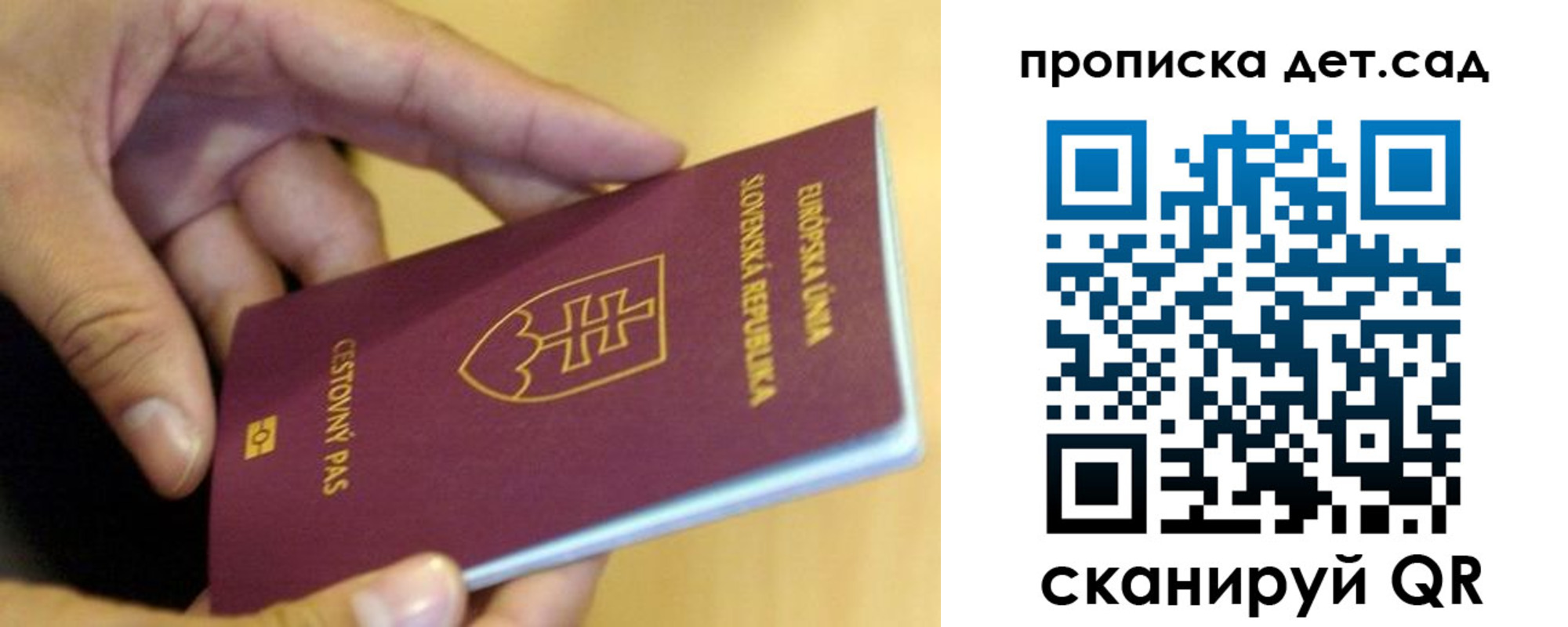 купить прописку в Корсакове
