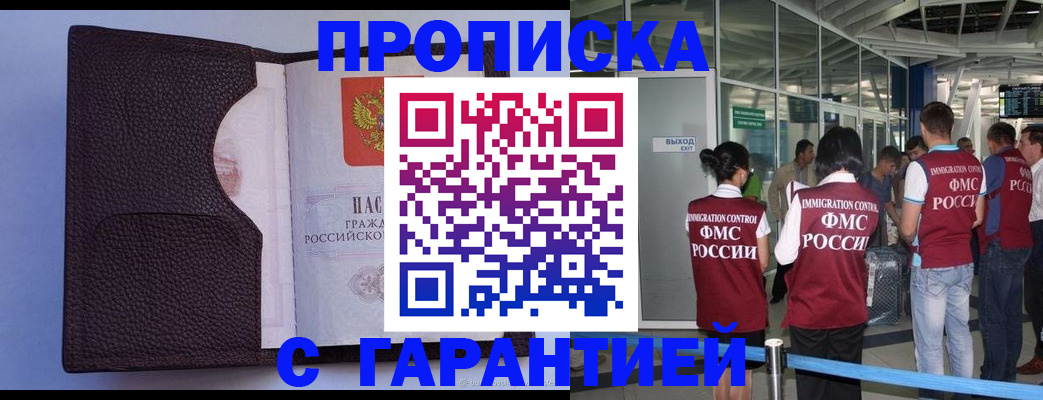 прописка ребенка в Корсакове