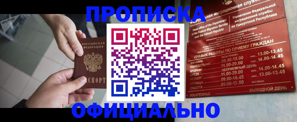 регистрация для школы в Корсакове