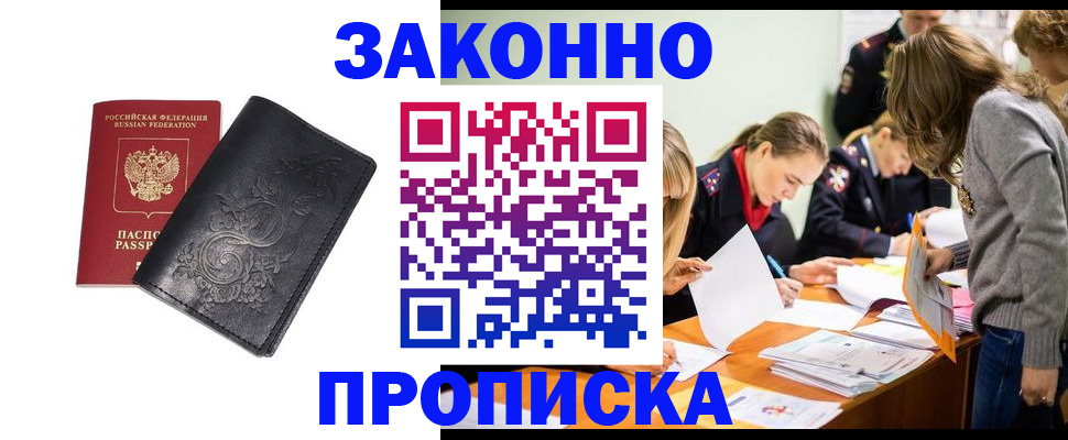 временная регистрация адрес в Корсакове