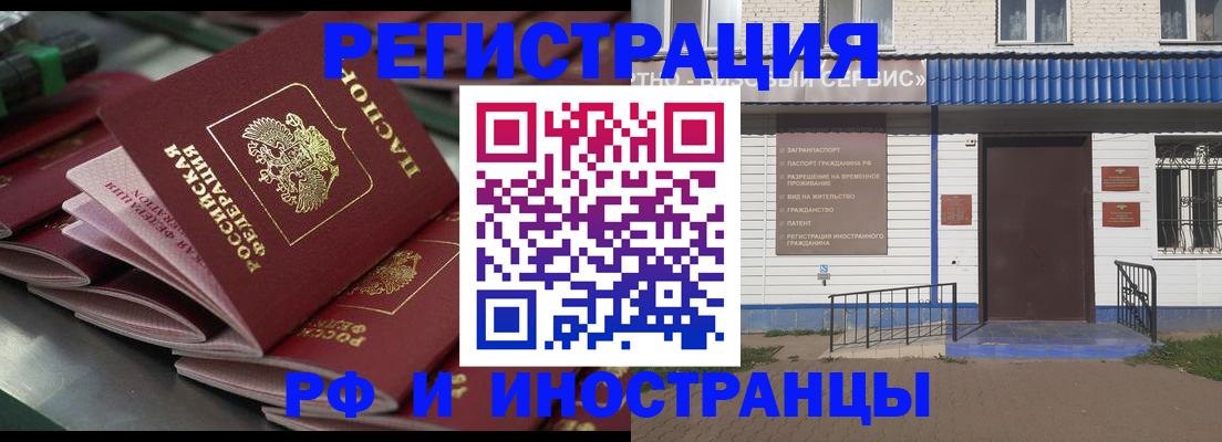 временная регистрация в квартире в Корсакове